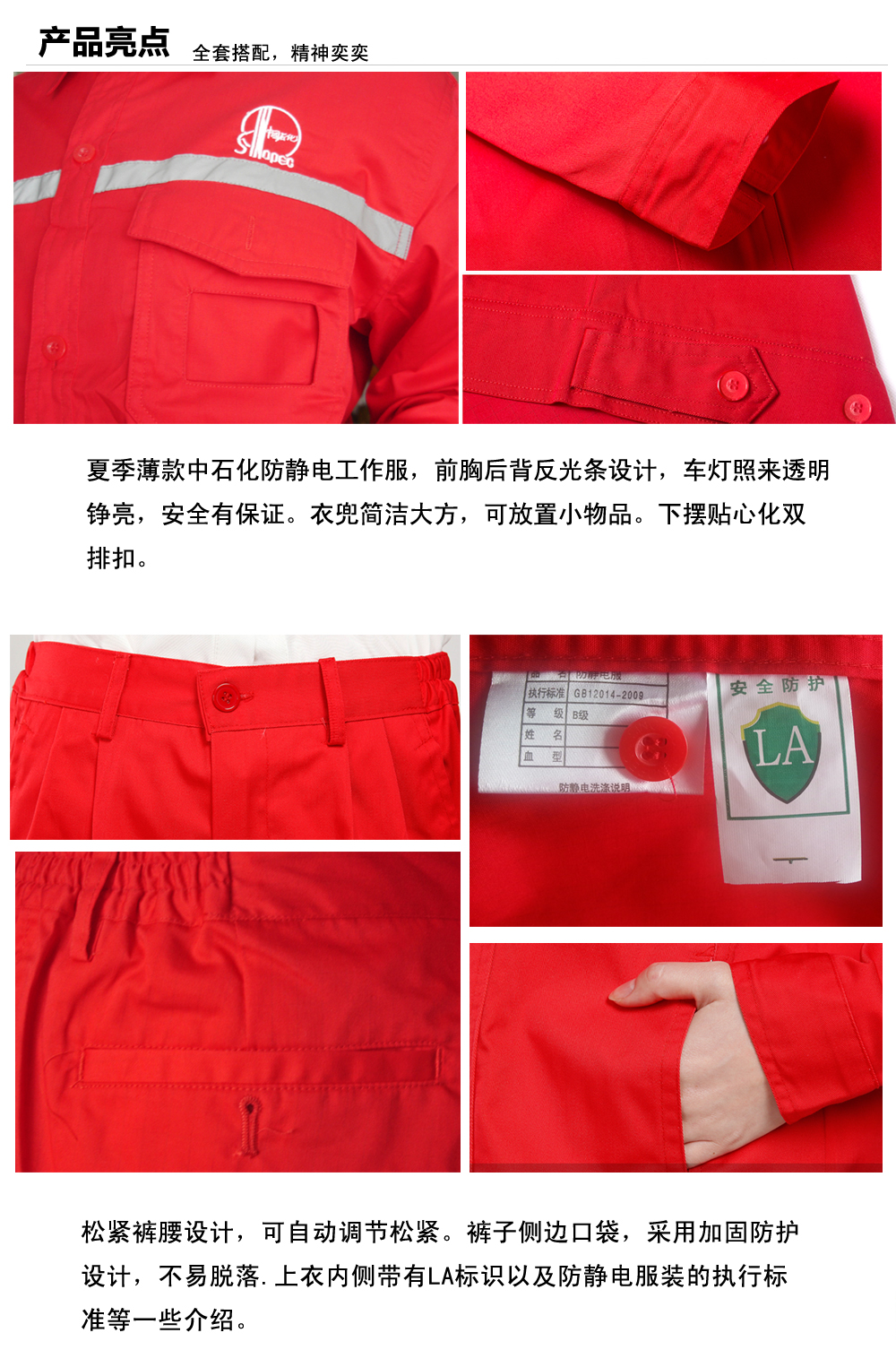 中石化白云矿区工作服